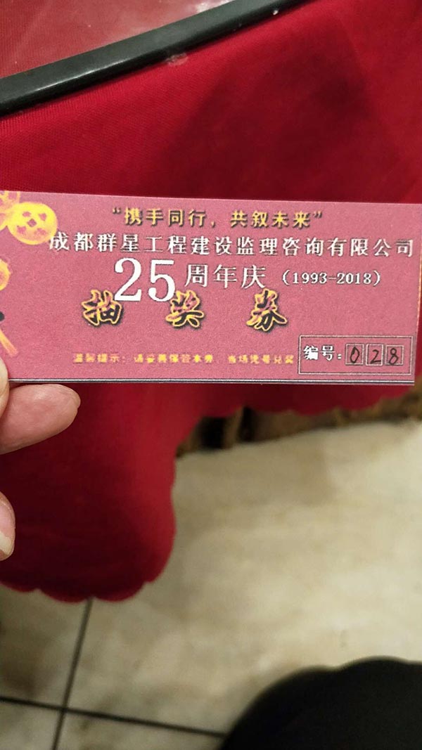 25周年年会1.jpg