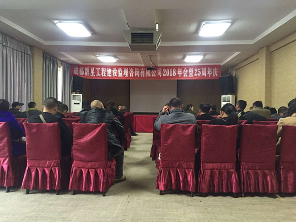 25周年年会3.jpg
