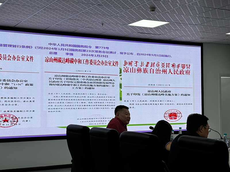 1717658640695510.jpg 碳排放1111.jpg