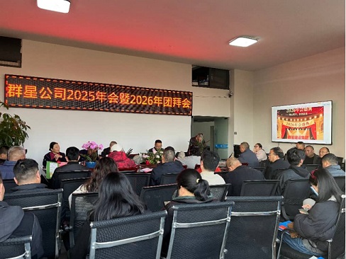 1784261789954059.jpg 年会照片.jpg